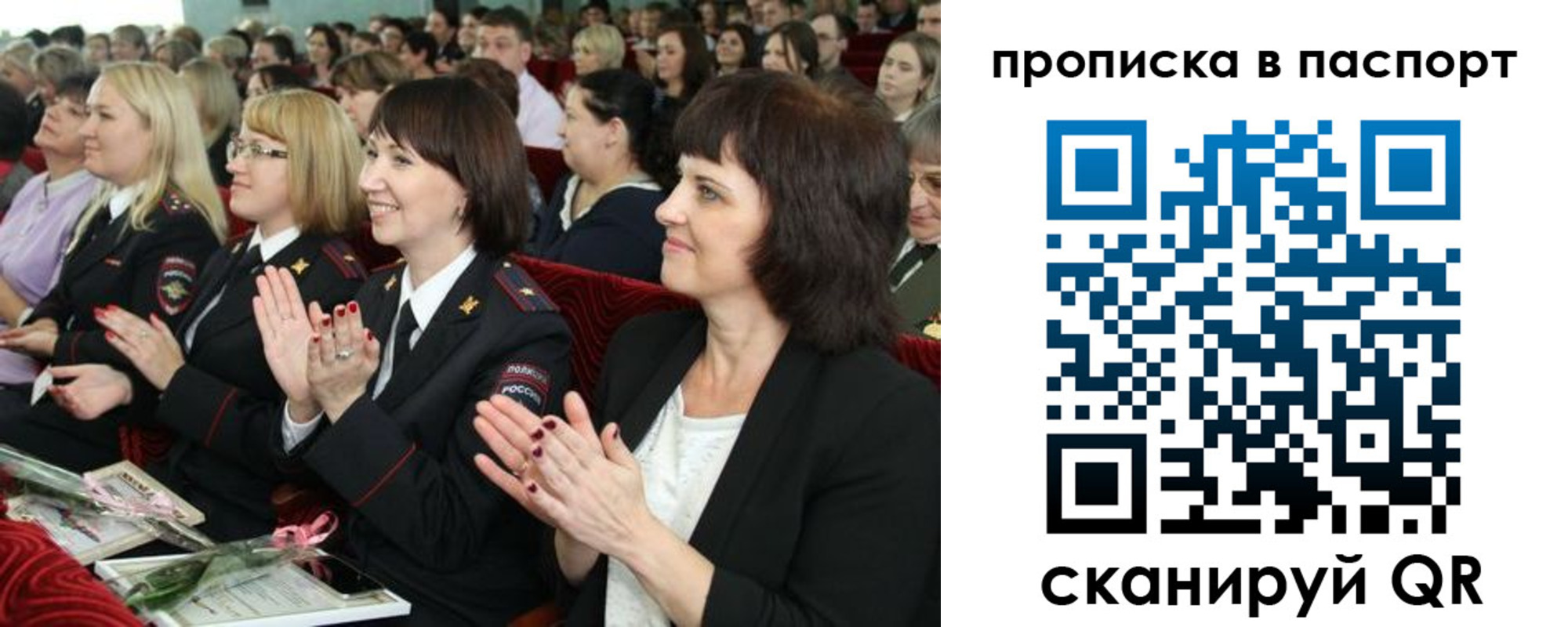 прописка для работы в Юрюзани