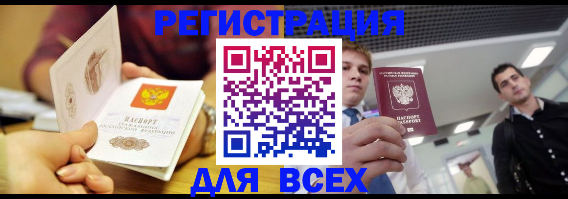 регистрация для дет. сада в Юрюзани